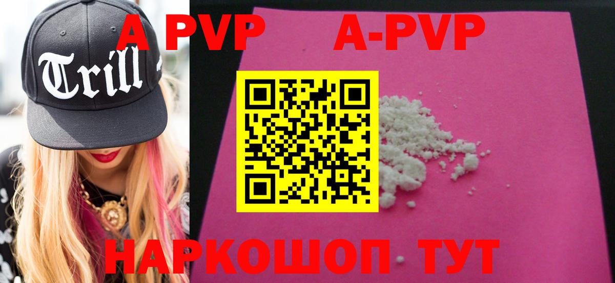 Alpha PVP СК КРИС Рязань
