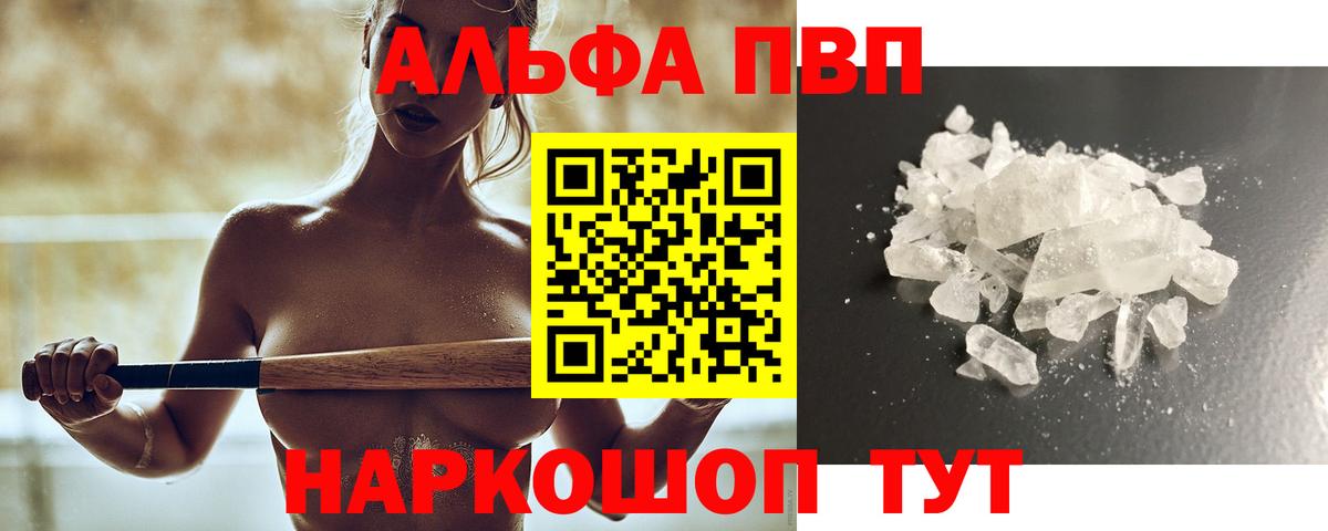 A-PVP Crystall  Alpha PVP Crystall  Рязань  Alpha PVP  Alpha PVP СК  Вход с VPN 