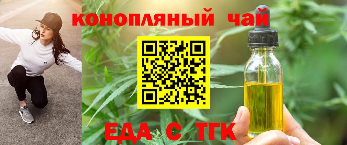 Печенье с ТГК конопля  Вход с VPN  Рязань 