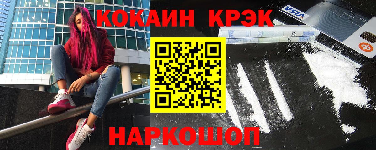 КОКАИН Эквадор Рязань
