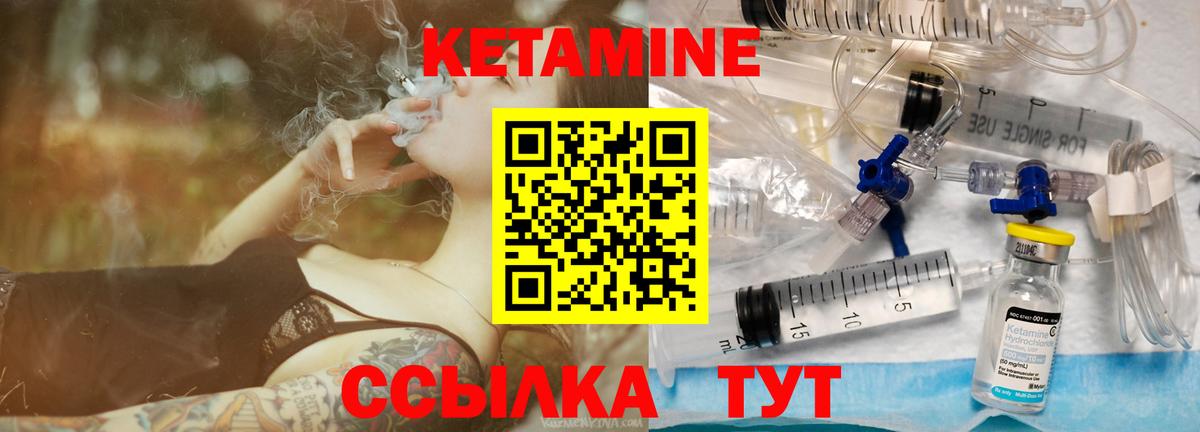 Рязань  Кетамин ketamine  Кетамин ketamine  Вход с VPN 