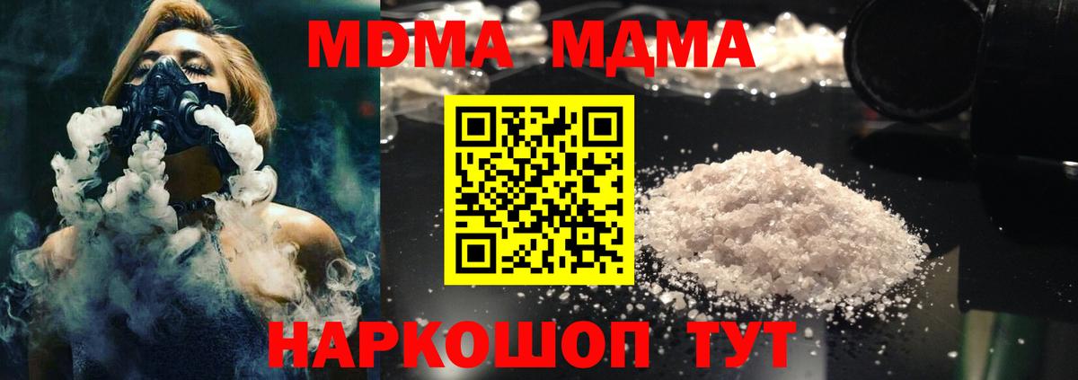 МДМА кристаллы  МДМА молли  Рязань  Вход с VPN 