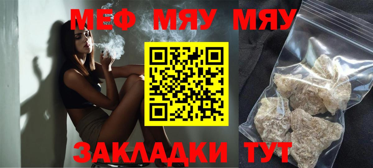 МЕФ  Вход с VPN  МЕФ  МЕФ mephedrone  Рязань 