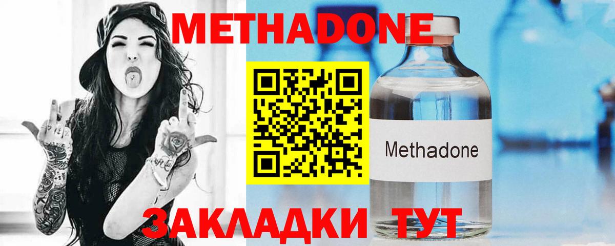Метадон белоснежный Рязань