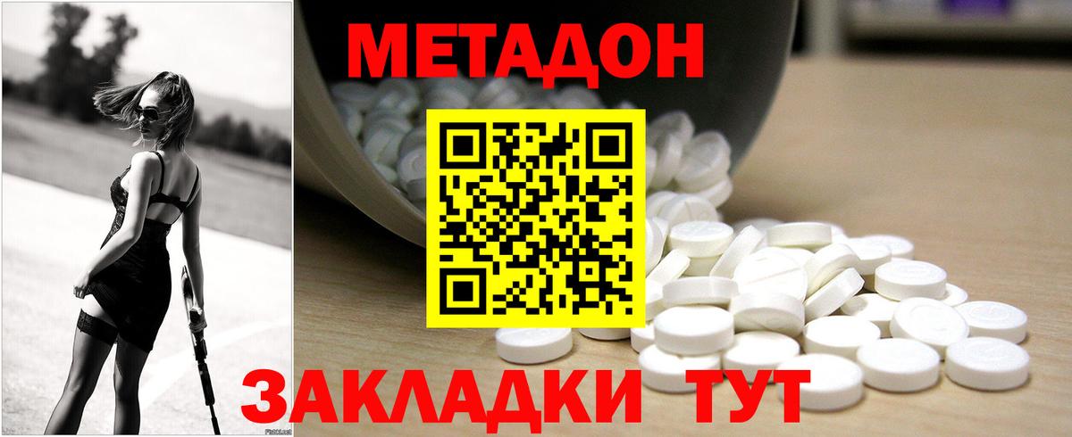 Рязань  МЕТАДОН мёд  Вход с VPN 