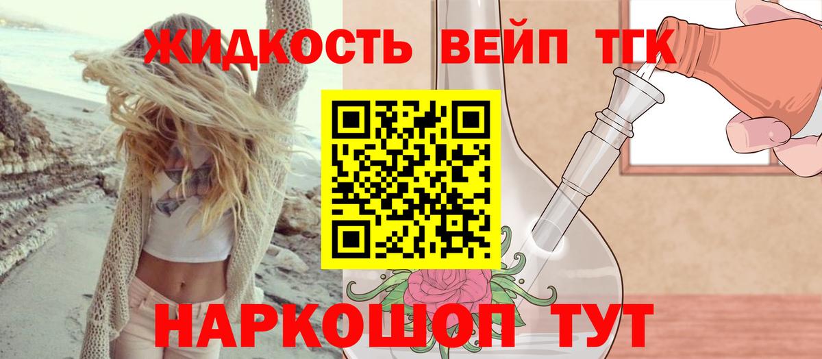 Рязань  ТГК THC oil  Вход с VPN 