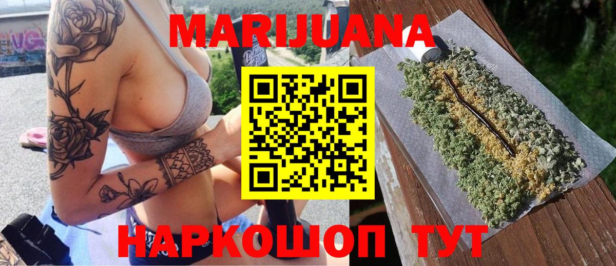 Рязань  Бошки Шишки сатива  Вход с VPN  Каннабис Bruce Banner 